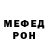 Меф кристаллы Ryan Frusk