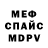 Alpha-PVP кристаллы Mem4ick