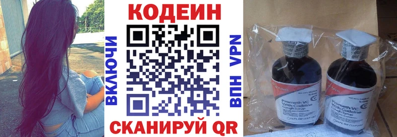 Кодеин напиток Lean (лин) mega ТОР Усть-Катав
